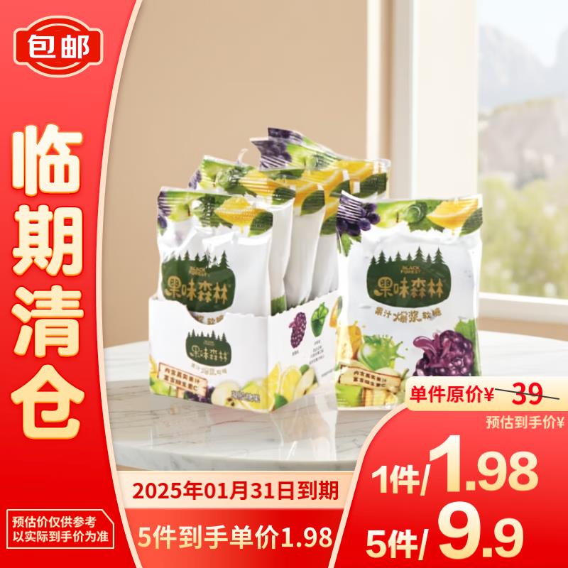 临期果味森林 果汁爆浆软糖橡皮糖80g*81.96 5件起购