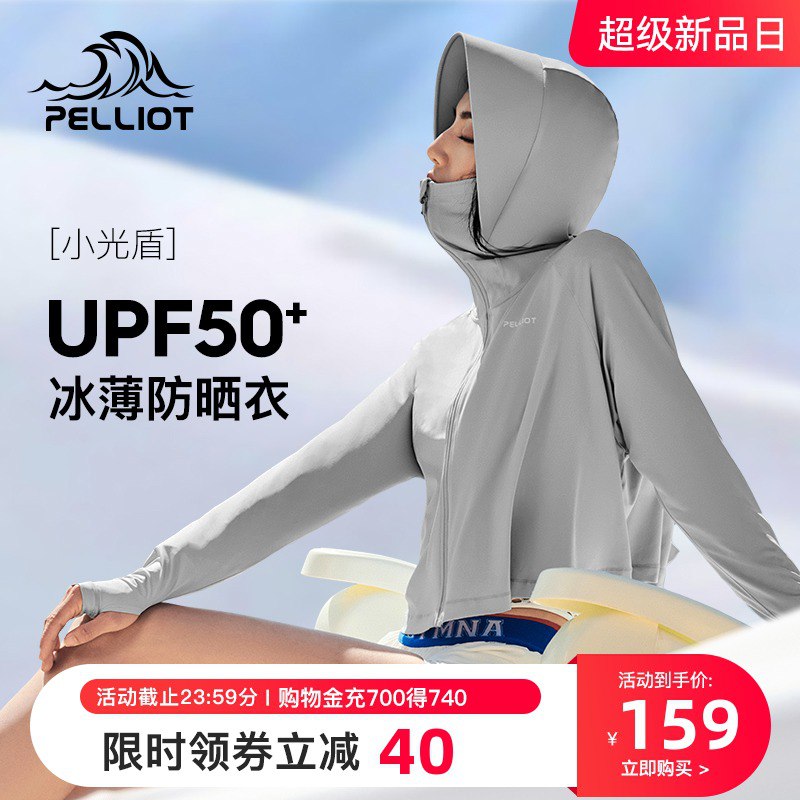 129元【PELLIOT旗舰店】伯希和冰丝防晒衣女22春夏款￥BQtZ2UODYec￥/