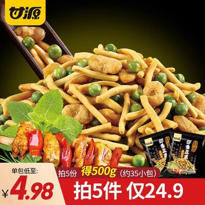 5件 拍5件 19.9💵 甘源旗舰店甘源-烤肉味虾条豆果100g*5袋)TpSIdBF8uG5)/ CZ11//下单送随机瓜子青豆蚕豆2袋