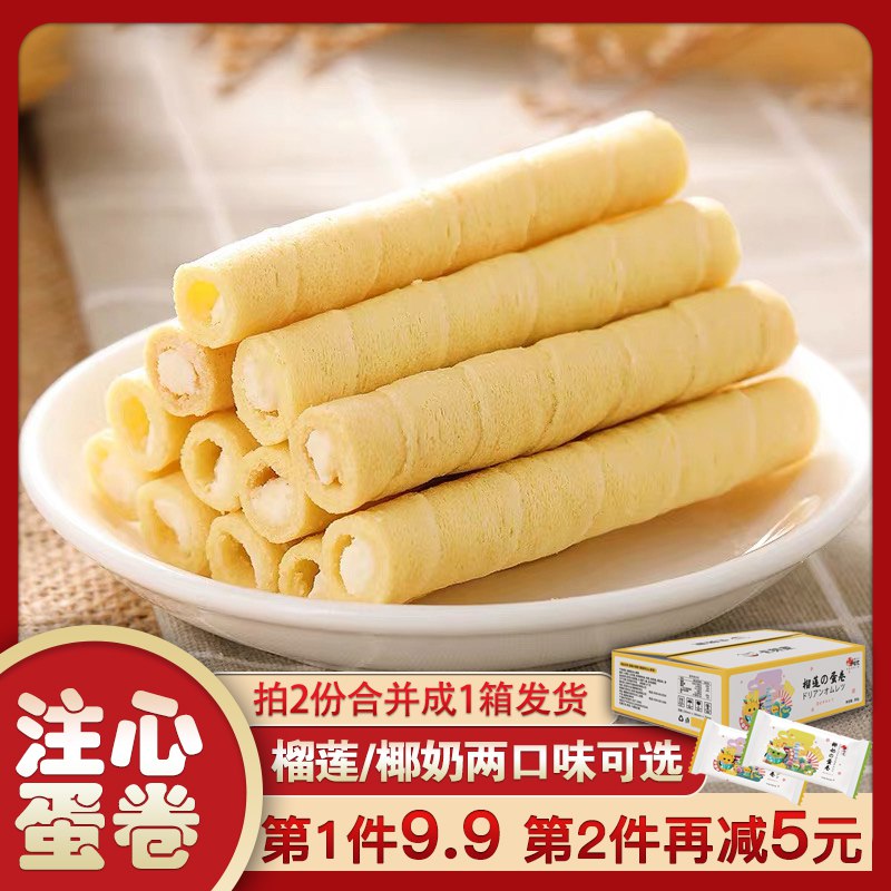 0点开始   9.9元榴莲/椰奶注心夹心蛋卷  (yClUc3e6a8m)