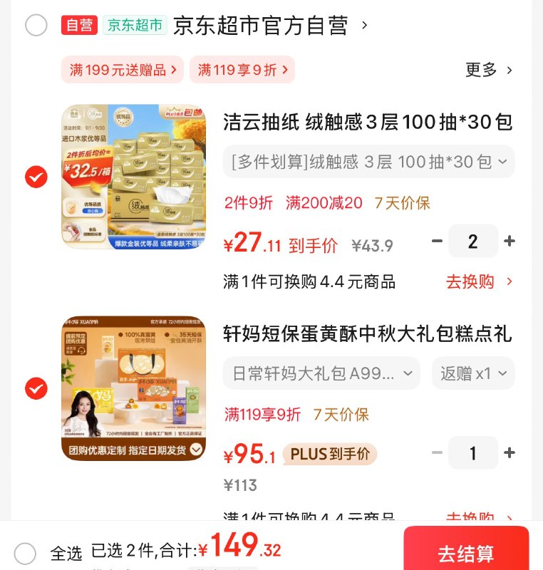 先领200-20黑五卷