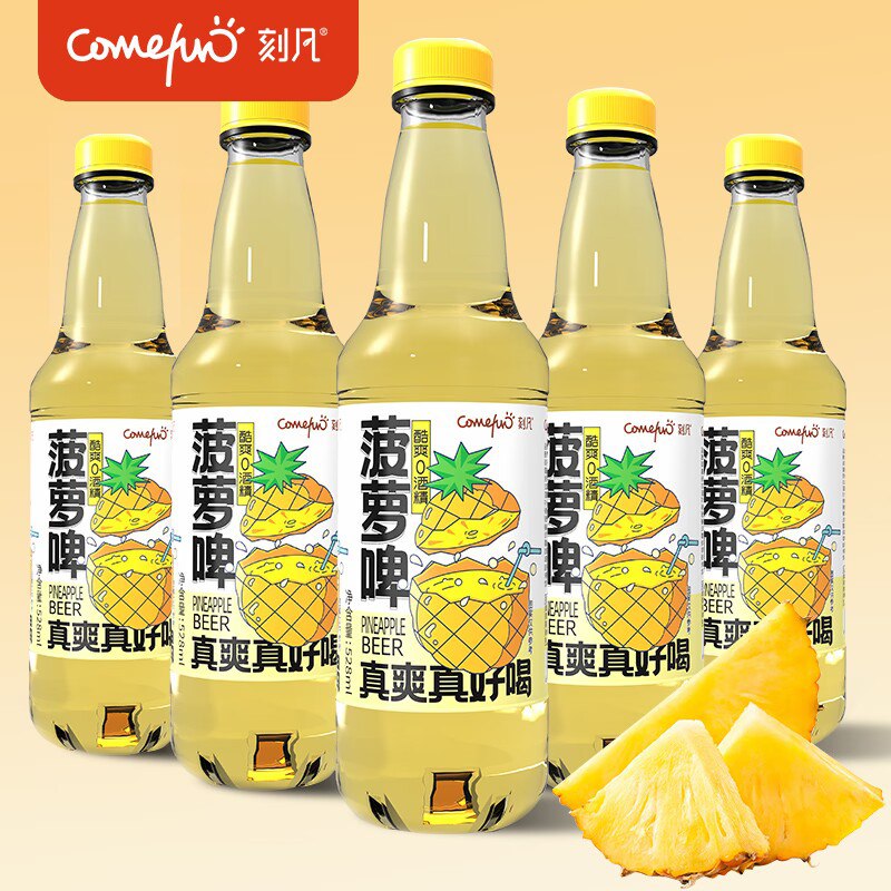 9.9💵【cafine刻凡旗舰店】刻凡菠萝啤果味汽水528ml*4瓶)vdHidoR17Qa)/ CZ11//