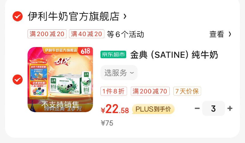 反馈：补货了，多刷刷领200-70券