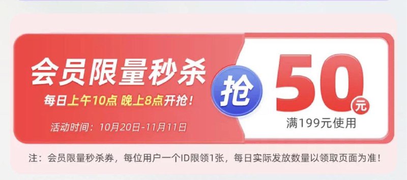 1-/ CZ3457 /)uaUXW1lRacQ)//10点  美丽雅首页兑换199-50/