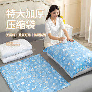 17.7亓【百特兔旗舰店】特大加厚真空压缩袋9件套装(FbUm2waTub8)/拍下送泵 压缩袋真的超方便羽绒服 厚被子 用这个收纳下感觉衣柜都变大了 超级好用
