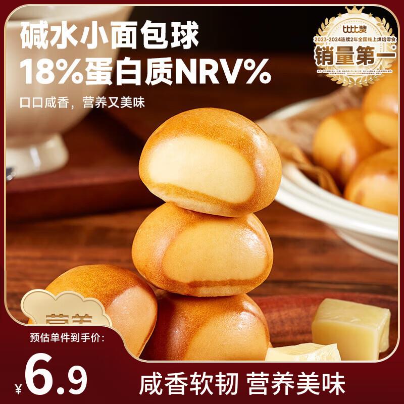 比比赞面包 0.8亓