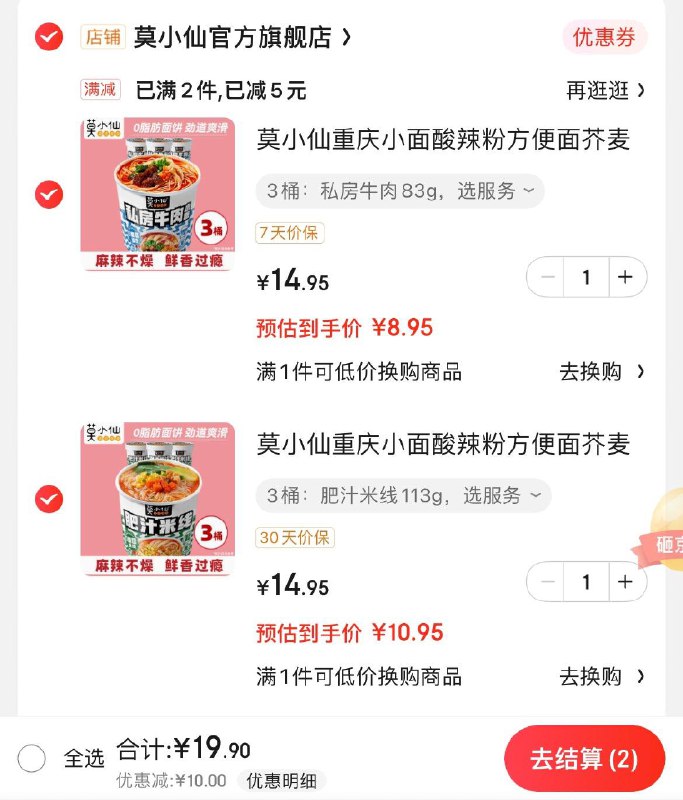 领18-5补贴券