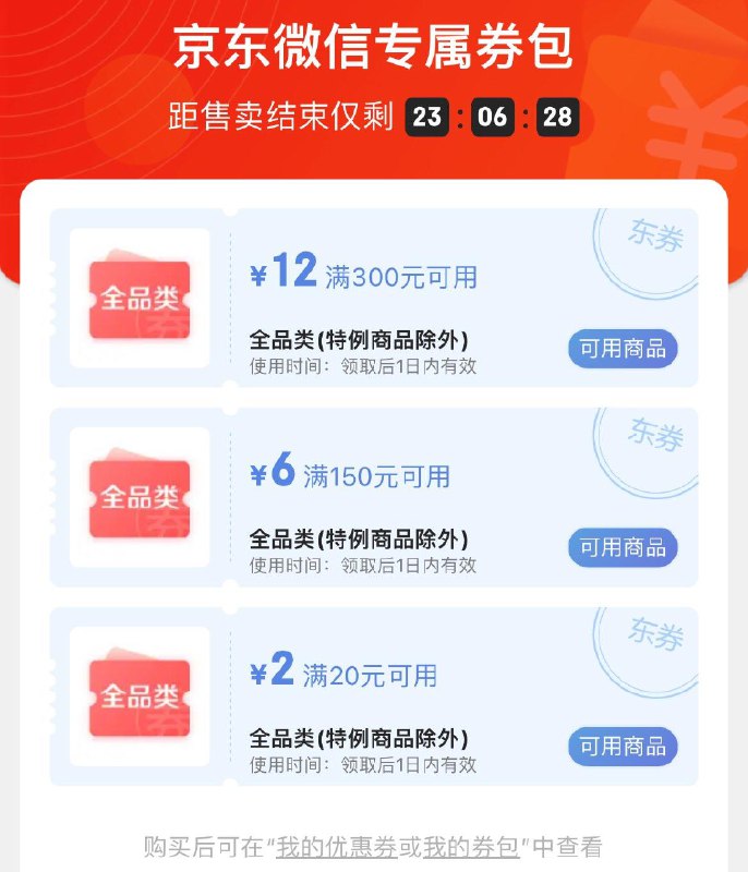 0.1亓购全品券包 领取后1日内有效