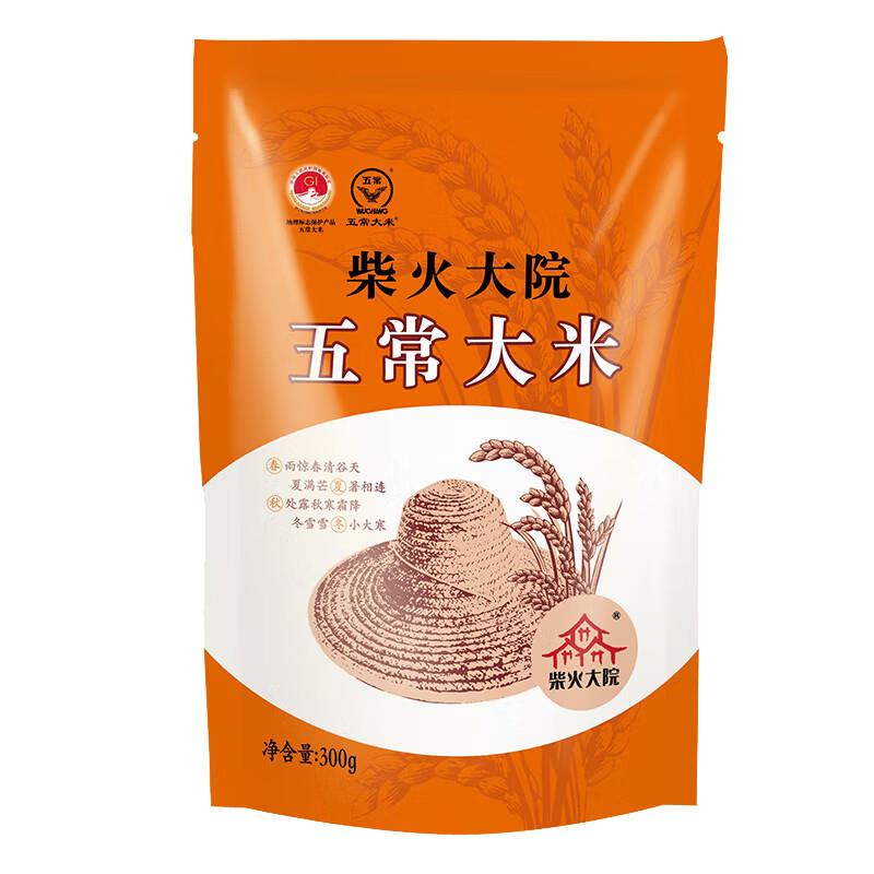 12点 1亓 柴火大院 五常大米 300g