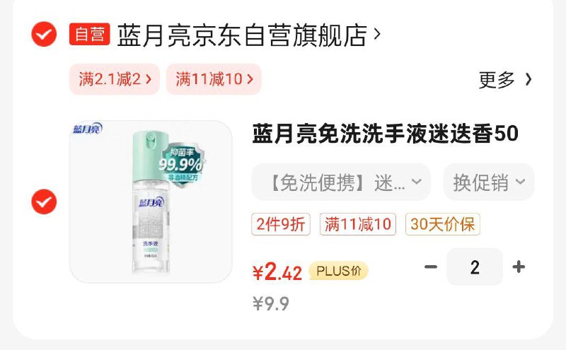 学生号领11-10奍，拍2 叠2省省卡 2.42亓一件