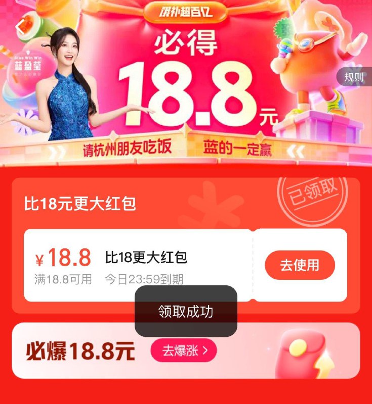 饿了嚒杭州地区app搜【比18更大】领18.8亓无门槛洪包 每日红包 m.fanli.me
