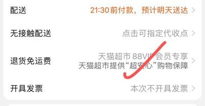 0热心群友反馈(DkAo2Nl3JvP)/   喵超提交订单页面如图点进去下方有喵卡领取