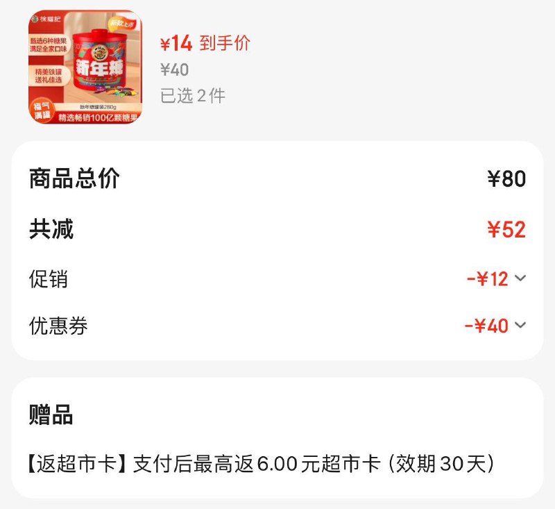 领79-30券