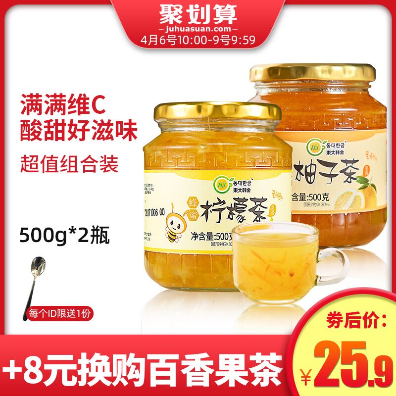 柚子茶+柠檬茶500g  