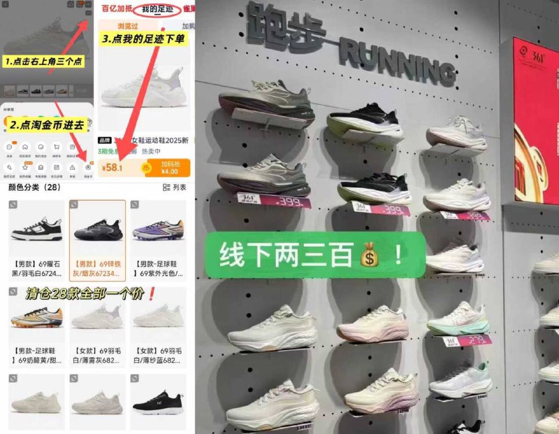 58元💰叠礼金神价‼361球鞋清仓 错过拍大腿1、领奍收藏，点右上角淘金币2、我的足迹，找到商品下单-速度挑 手慢断码 全是极品款得物200左右  专柜只会更贵！男女款都有 拼手速 性价无敌9/Nari4i6wyjH// AA11