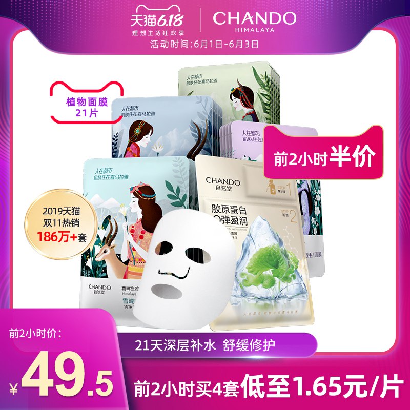 自然堂领到楼上400-100券的，面膜有半价最优可做到100买400  (HHwF1I0XFYg)  618 虹包来袭每天各三次京东：