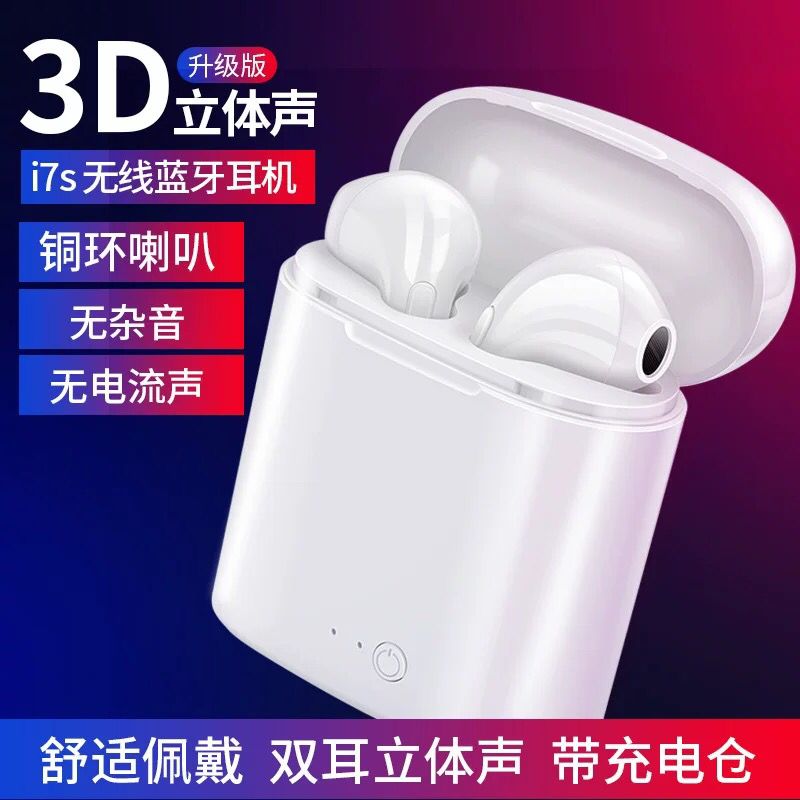 无线蓝牙耳机双耳14.9元 可用淘金币 (MzeR1SBcctB) 微信公众号：科技花