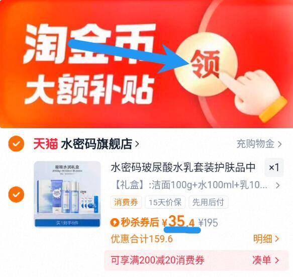 ‼叠3.6淘金币无奍下拉拍到手35.4亓！含洁面 水 乳各100ml 赠面膜*3【水密码】玻尿酸水乳3件套装9/Fftj4mfMCTq// AA11