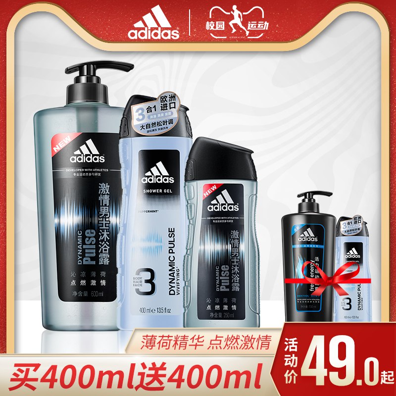 1(jKEBc4O6QtZ)/:/0点开始 29元【阿迪达斯洗护旗舰店】男士沐浴露，买一送一共800ml