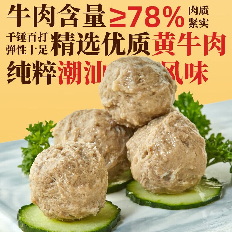 三全 丸子/糍粑/鱼豆腐/蛋饺等