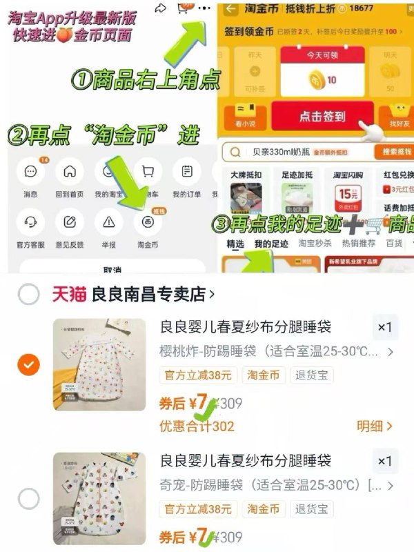 速度‼良良睡袋婴儿 💰7-右上三个点选择淘金币进入选-我的足迹-去找商品拍下9/flK44Ebv6qm// AA11