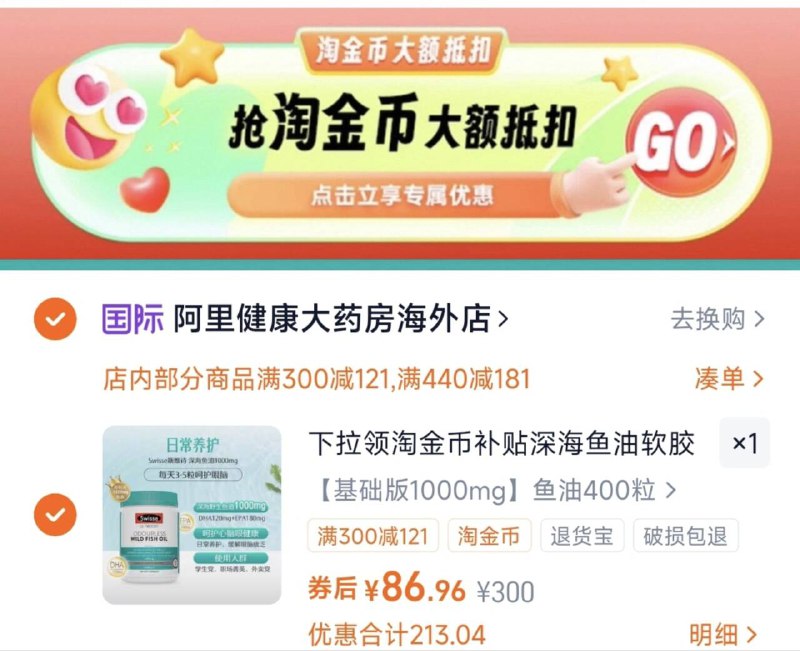 下拉详情拍，86.9亓Swisse斯维诗 鱼油400粒9/d1h14zoT4sh// AA11
