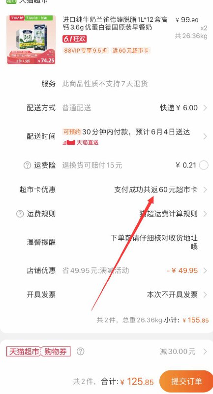 显示反卡再拍必须在试用馆 不然不是99亓----------618每天三次紅包陶宝：