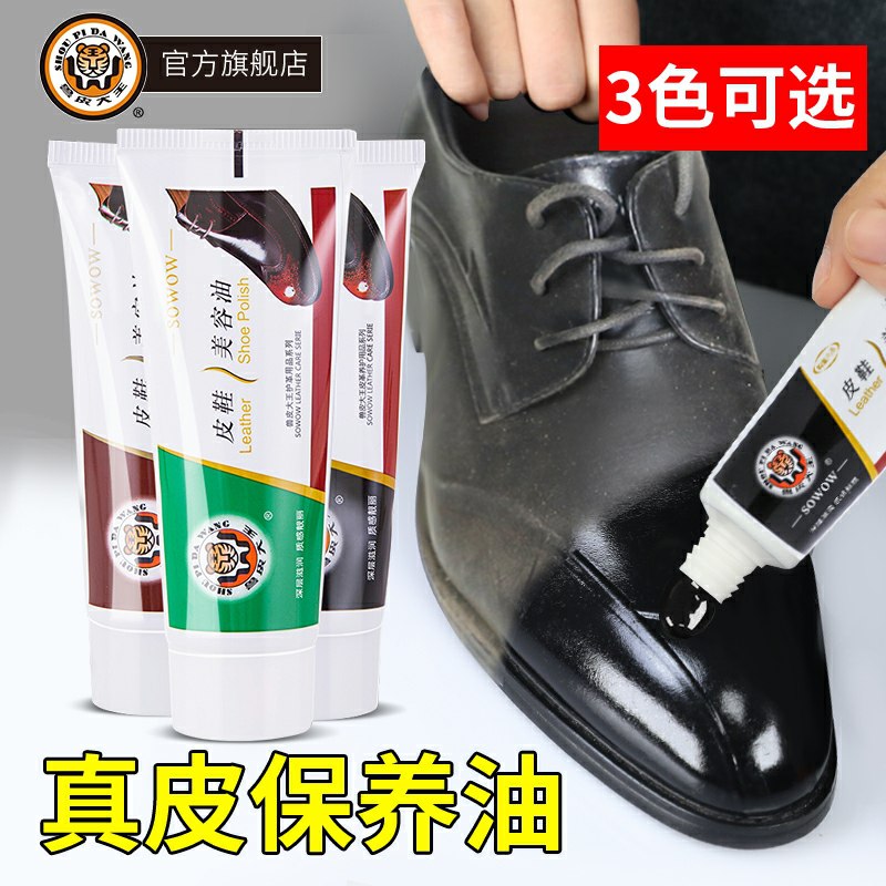 0点后下单 先领券兽皮大王擦鞋油2.7元(0IVgcgGznUE)/