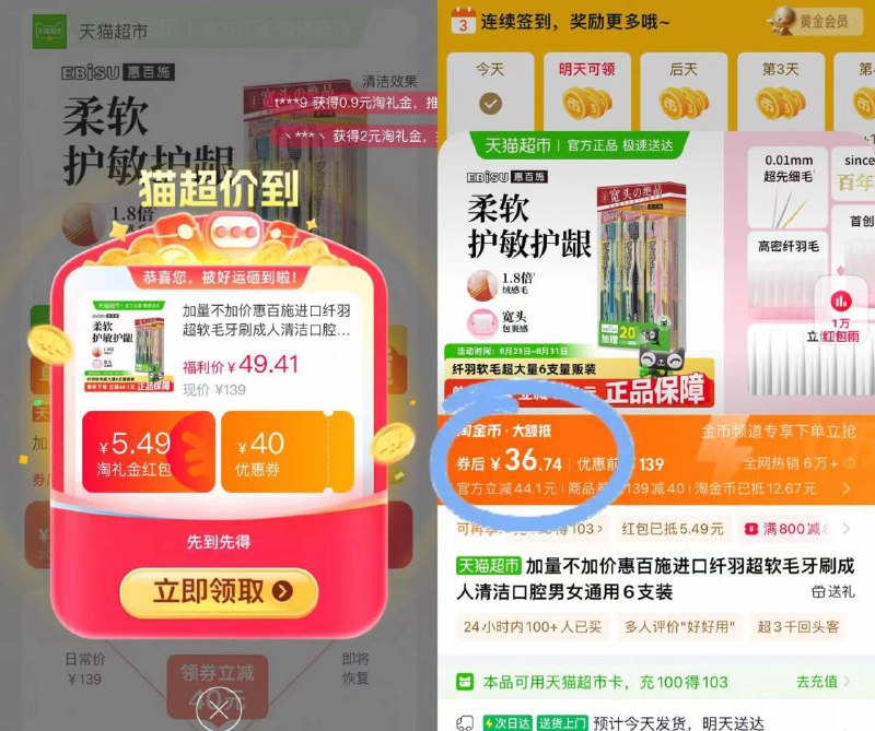36.7元❗礼金 下拉金币惠百施日本纤羽牙刷6支装百年口腔护理专家 快囤上！山姆做活动六支都要卖100-9/5rbp4NU44lo// AA11