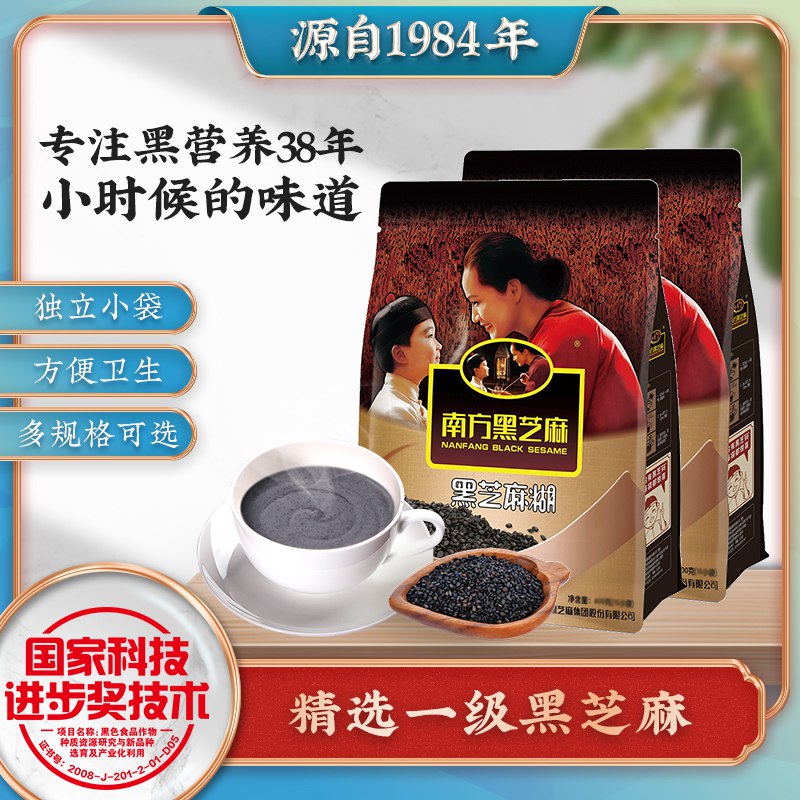 29.9亓 南方食品南方黑芝麻糊680g*2袋(7XI42NfPvPP)/