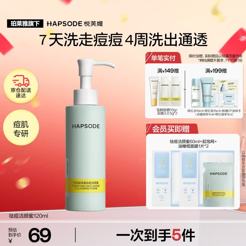 ①秒杀会场 （直达第一个加购）