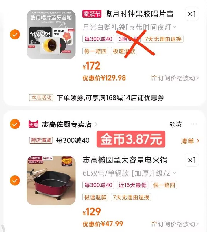 2.最后一步 加购1件志高不粘锅叠金币仅47.99亓)ktfTWa1UfAs)/ CZ11一锅多用，炒涮煮闷都可以租房党备上嗷~超级方便的