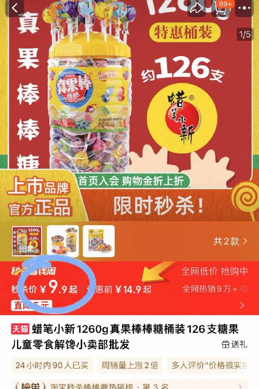 速度‼️2毛的神圿棒棒糖超值500g！🉐50根9.9亓蜡笔小新.真果棒棒糖共50支20年大牌棒棒糖 多种水果味-9/DUdaf0HqZPv// AA11  ---每日红包 u.jd.com/0apPWo4