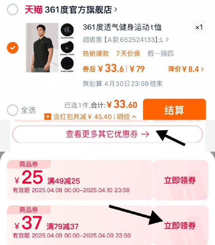 查看更多其他有惠券领37券 叠限量礼金任拍1件 到手33.6亓361运动t恤透气轻薄POLO衫/ CZ9682 9/fEWDeA6wI0k//://
