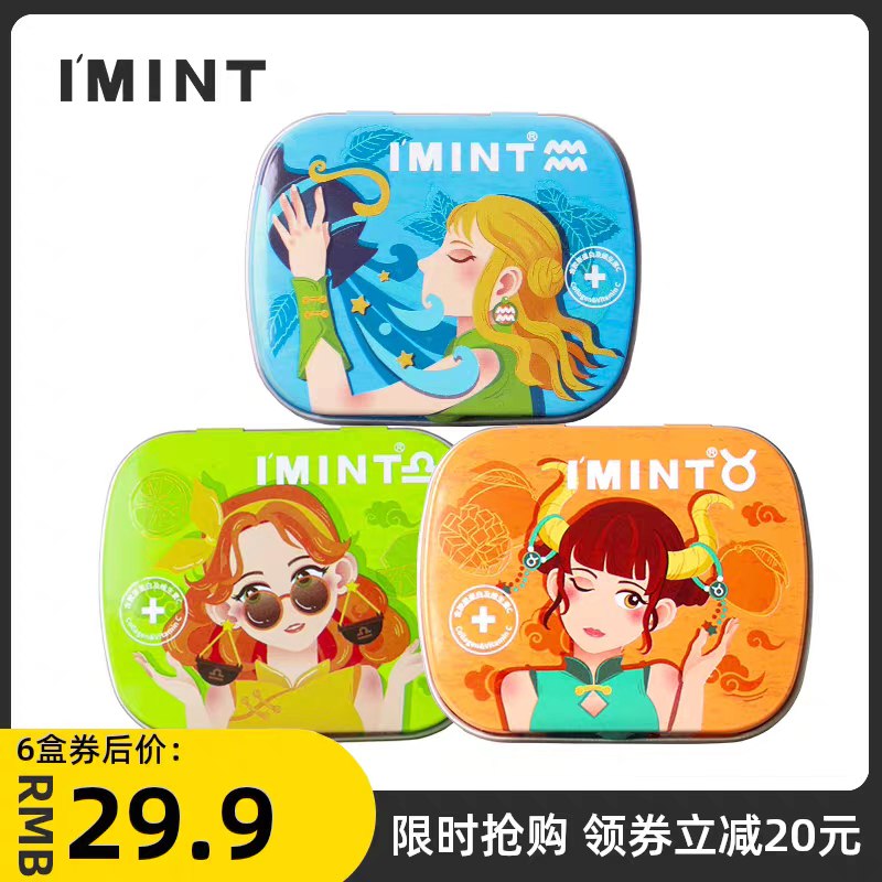 6件19.9元 imint旗舰店IMINT无糖薄荷接吻糖6盒(uEsFXfzw25U)/ ---京享红包每天3次