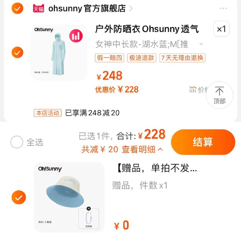 228亓 拍248选项拍下赠ohsunny渔夫帽颜色随机ohsunny女神防晒衣原纱中长款/ CZ6595 /AVoDWlli7YT//