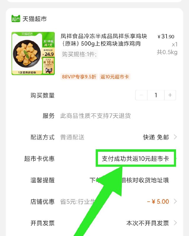 14.9元 叠加楼上福袋红包送10元猫超卡 相当于4.9元【天猫超市包邮】凤祥冷冻半成乐享鸡块500g(50z5XqIlakh)/