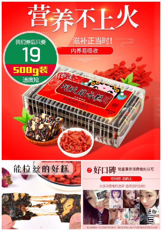 【鹤王】即食阿胶固元糕阿胶膏500g原价59元【券后19元】包邮