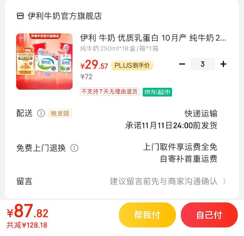 领3张券