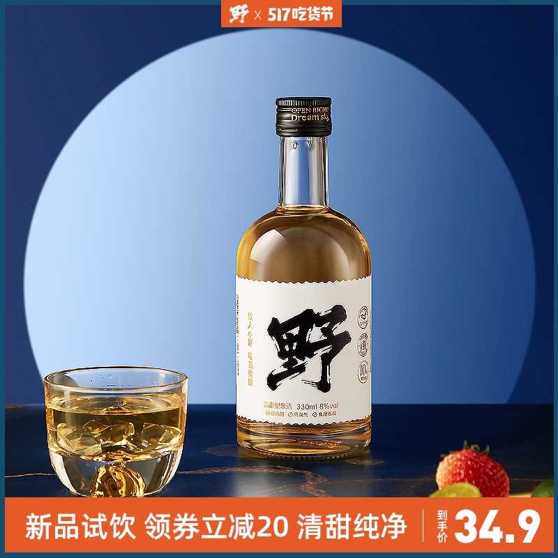 19.9元 如云在野旗舰店甜酒水果味清甜型米酒330ml(3p7AX4Z9Gj5)/