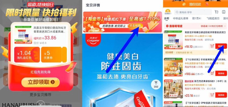 88vip1.6亓/支神圿‼叠礼金下拉拍10亓6支！叠15福袋 3金币【高露洁】健白健齿防蛀牙膏组合9/7FJX4CVuCHK// AA11