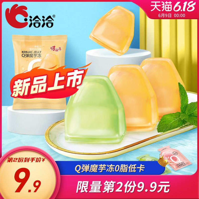 【洽洽旗舰店】0脂低卡果冻120g 2袋，14.9亓！  (t6FP1GZlIl2)  ----------618每天三次紅包搜索：