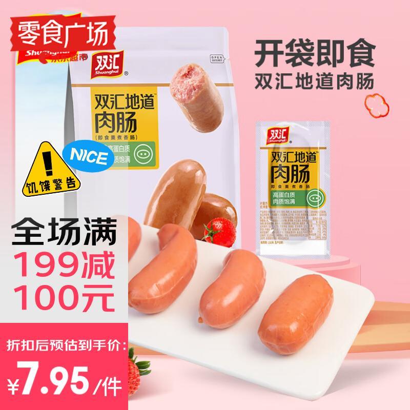 农香森麻辣味鸡胸肉干250g罐装，7件每件6.65