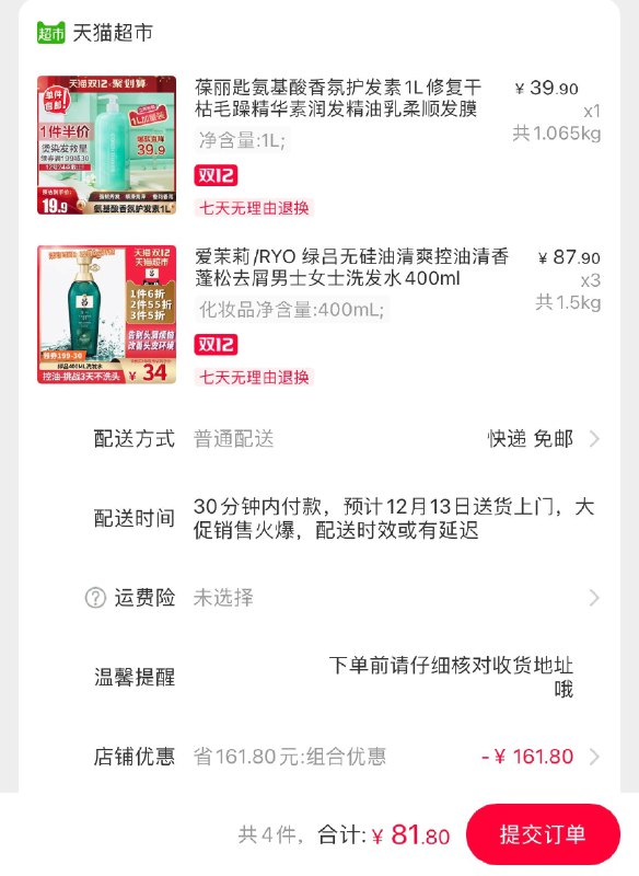 2.领券 加购物车1件叠加299-60券 一起81.8元葆丽匙 香氛护发素1L(Xo3GcpQBUbS)/