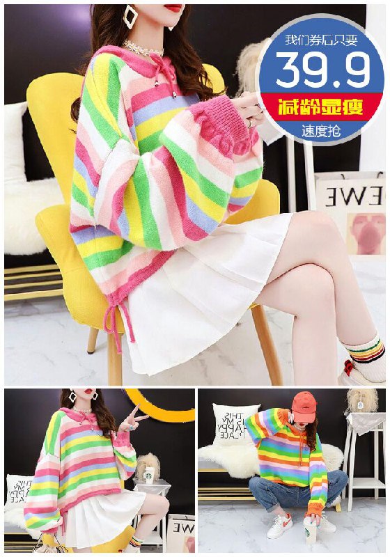 【早秋新款】彩虹条纹连帽套头针织毛衣原价69.9元【券后39.9元】包邮