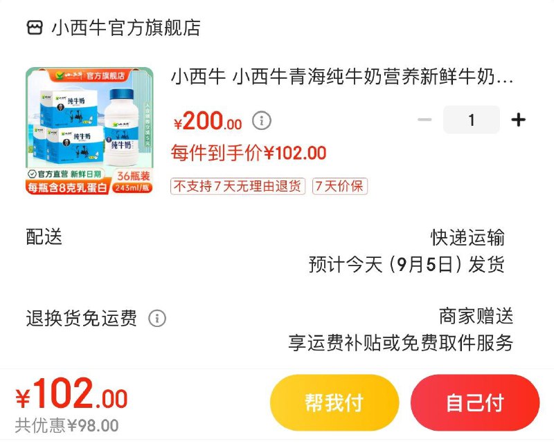 领199-30补贴券