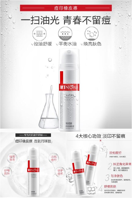 1、领券加入购物车薇诺娜净痘清颜霜15g*3下单赠送30ml爽肤水  dl093.kuaizhan.com/?KXk52MgS76N   2，凑单1件 加入购物车3，一起付款，然后单独退款凑单仅需67元 4 dl093.kuaizhan.com/?T0Wc2MghsXW   ://(复制到陶宝app打开)