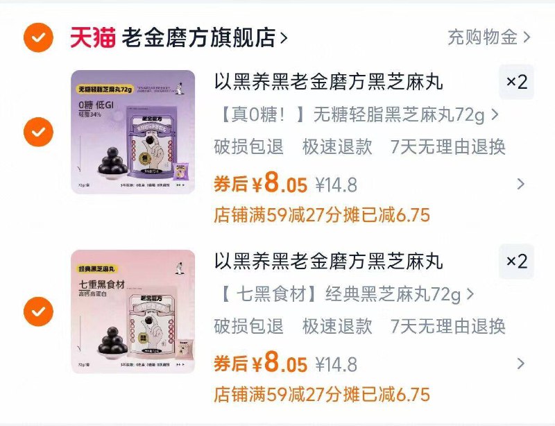 任拍4件32.2亓✨折8.8亓一盒大牌老字号❗老金磨方黑芝麻丸9/qr6H4UJ6Du8// AA11⭐百年老字号 黑芝麻丸第1大牌⭐养生 育发 食补 味道也超级好⭐超好吃 当零食吃也非常好吃哦-每天一颗！乌发，补肝肾常吃改善脱发，减少白发～还有调和脾胃、改善便秘的问题！