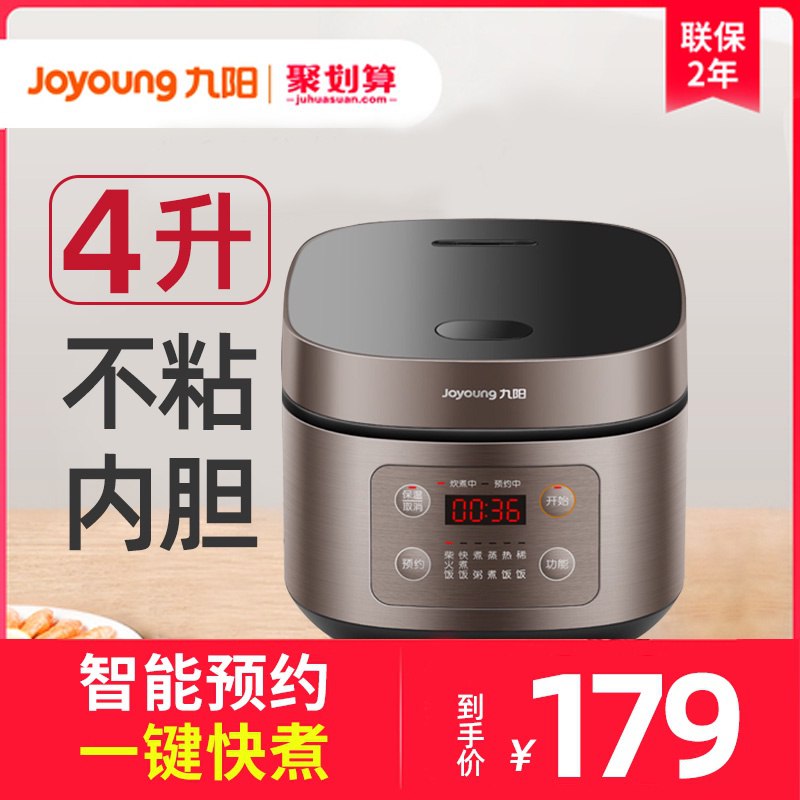 139元  九阳家用多功能电饭煲锅(fpxVcJ3qVmO)/