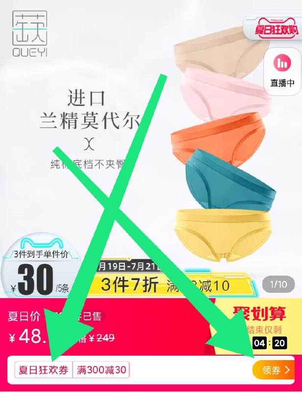 ①领券加购物车一件②领取商品下300-30券蒛一无痕内裤女纯棉5条  (dKhY1z852qI)